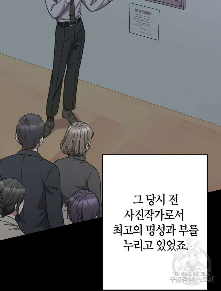 결혼은 사양합니다 64화 22