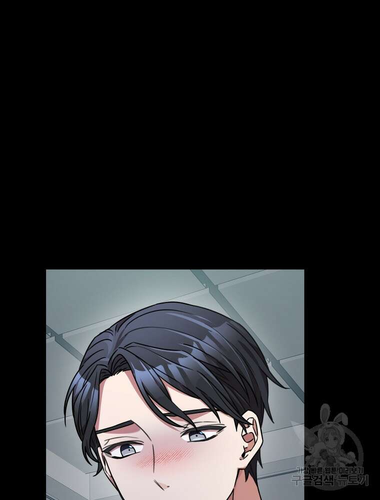 결혼은 사양합니다 64화 23