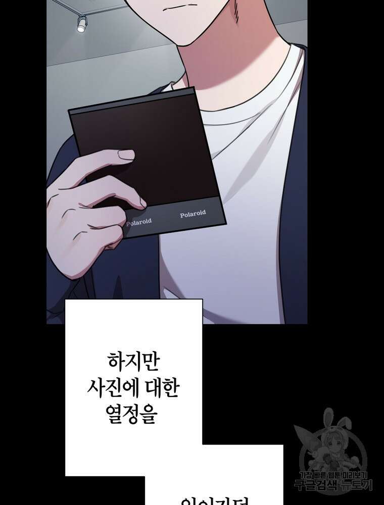 결혼은 사양합니다 64화 24