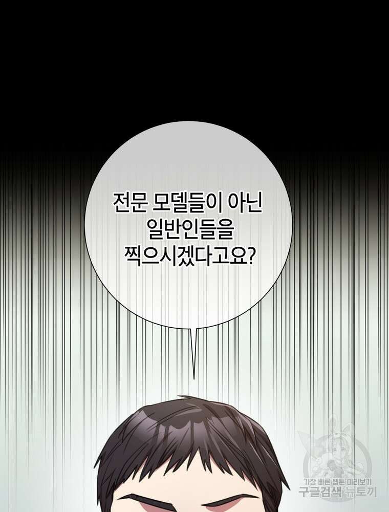결혼은 사양합니다 64화 28