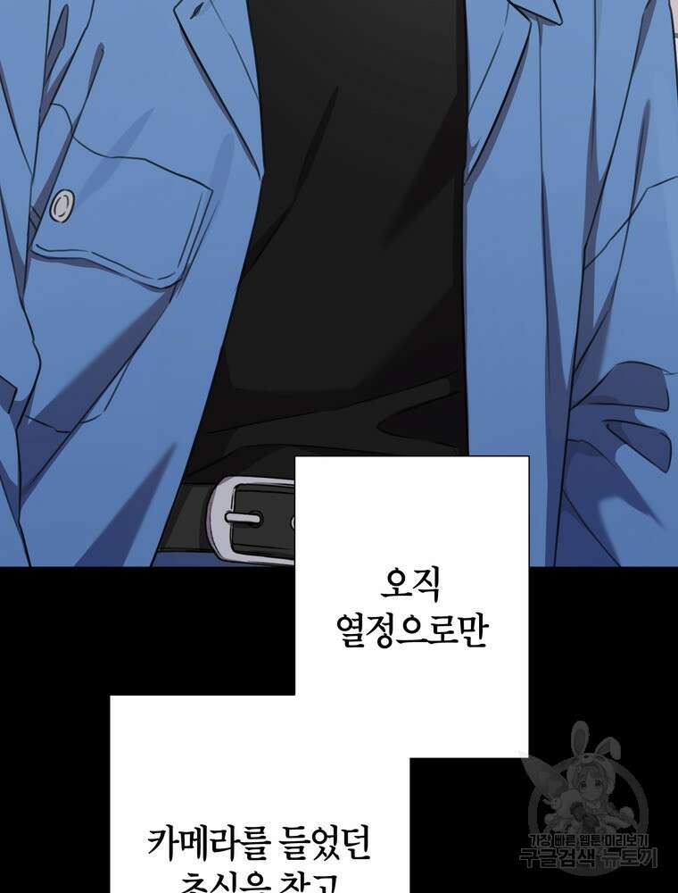 결혼은 사양합니다 64화 34