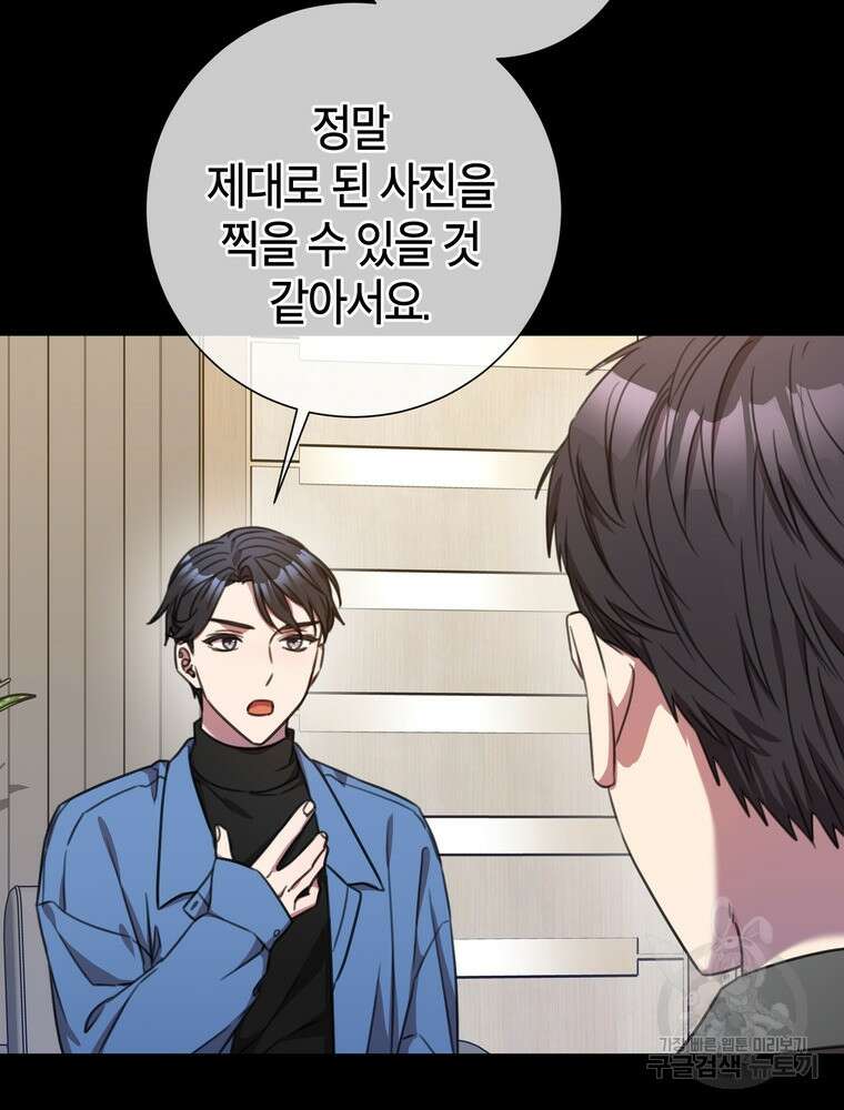결혼은 사양합니다 64화 36