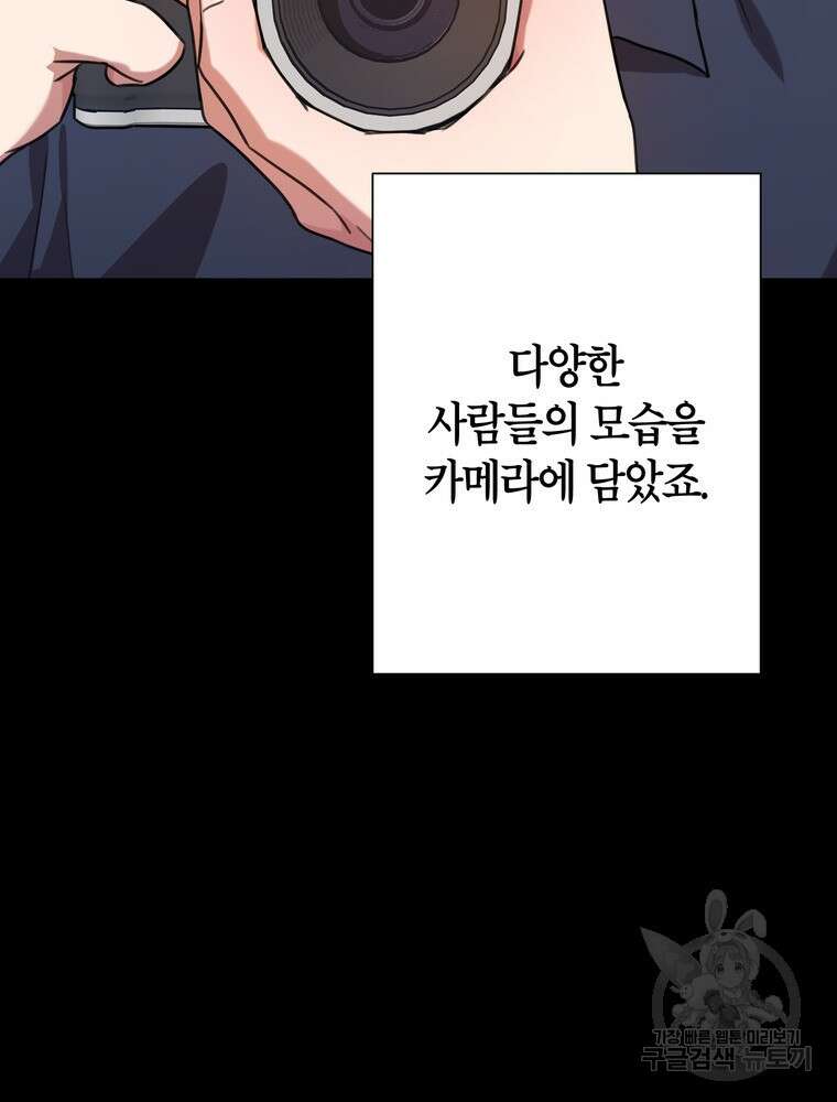 결혼은 사양합니다 64화 43