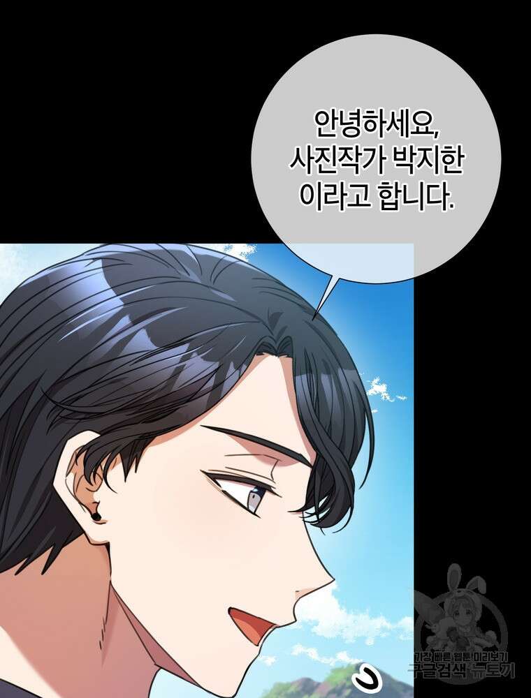 결혼은 사양합니다 64화 46