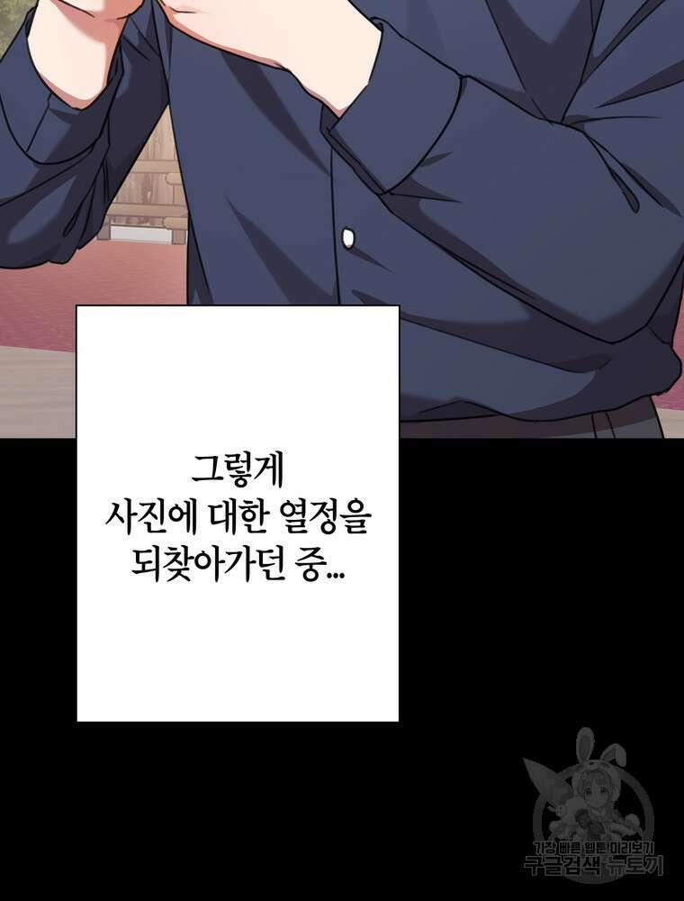결혼은 사양합니다 64화 55