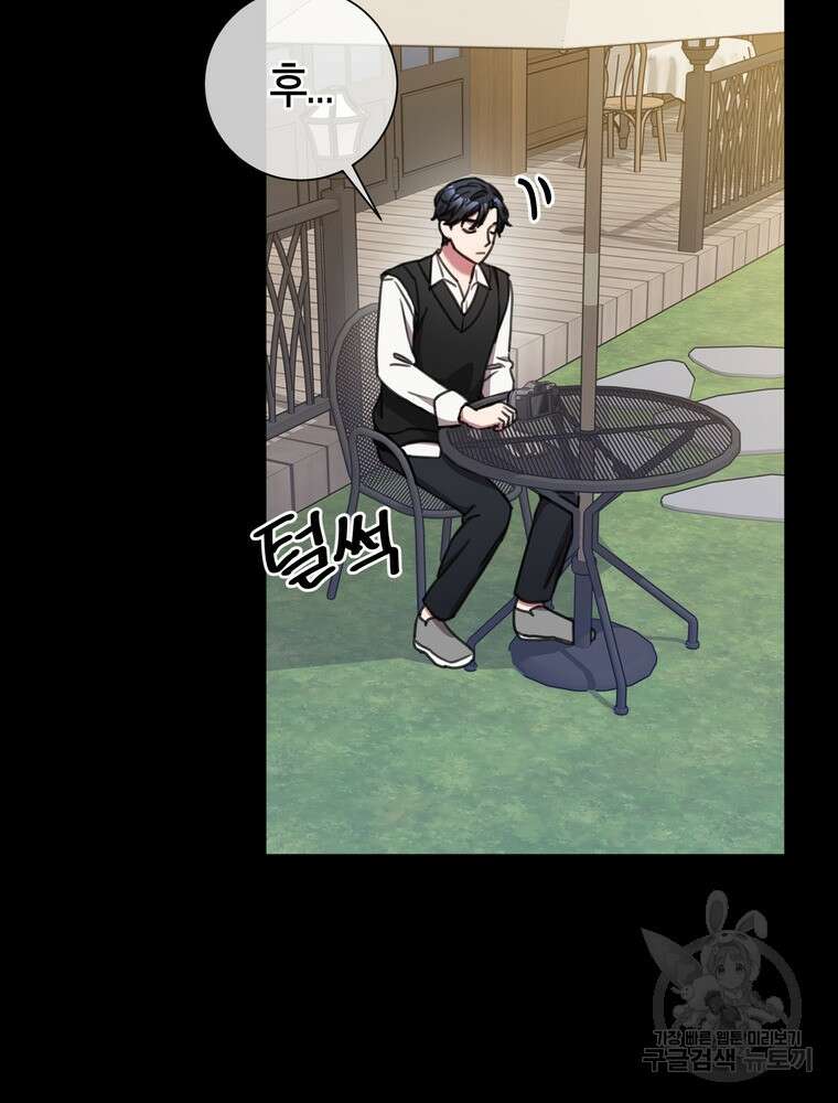 결혼은 사양합니다 64화 57