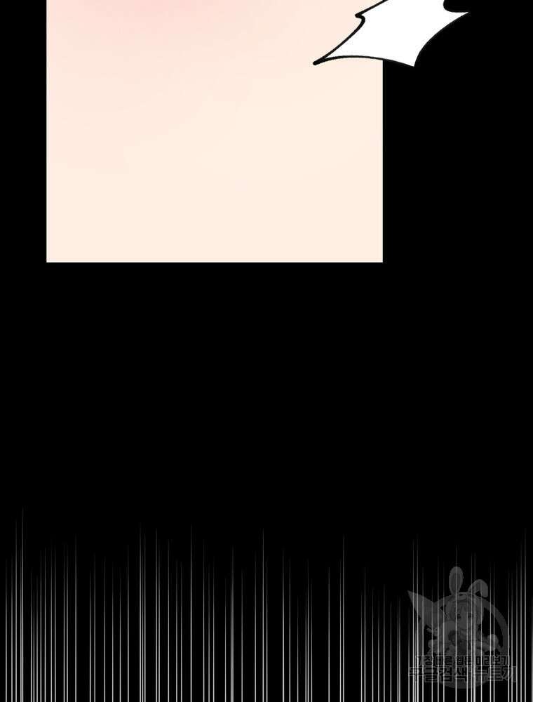 결혼은 사양합니다 64화 61