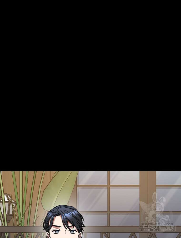 결혼은 사양합니다 64화 65