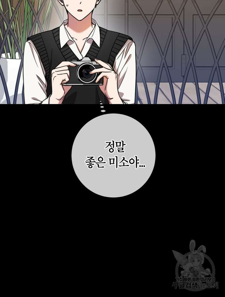 결혼은 사양합니다 64화 66
