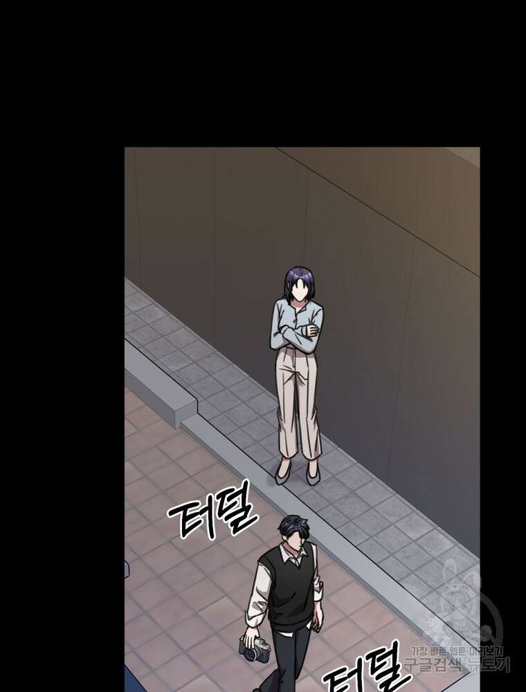 결혼은 사양합니다 64화 79