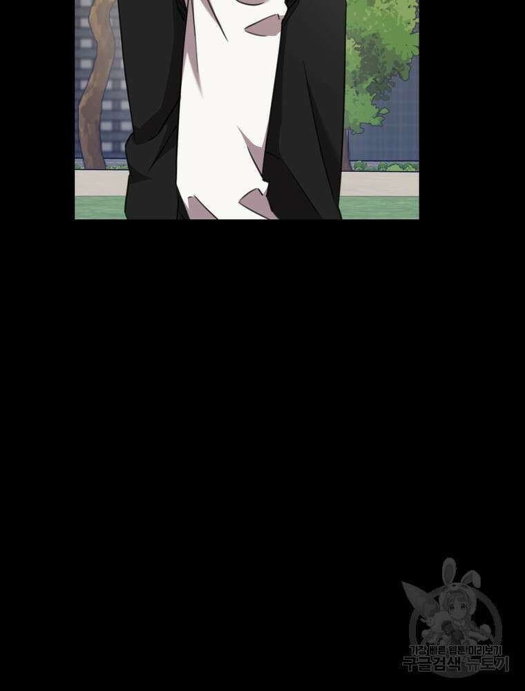 결혼은 사양합니다 64화 84