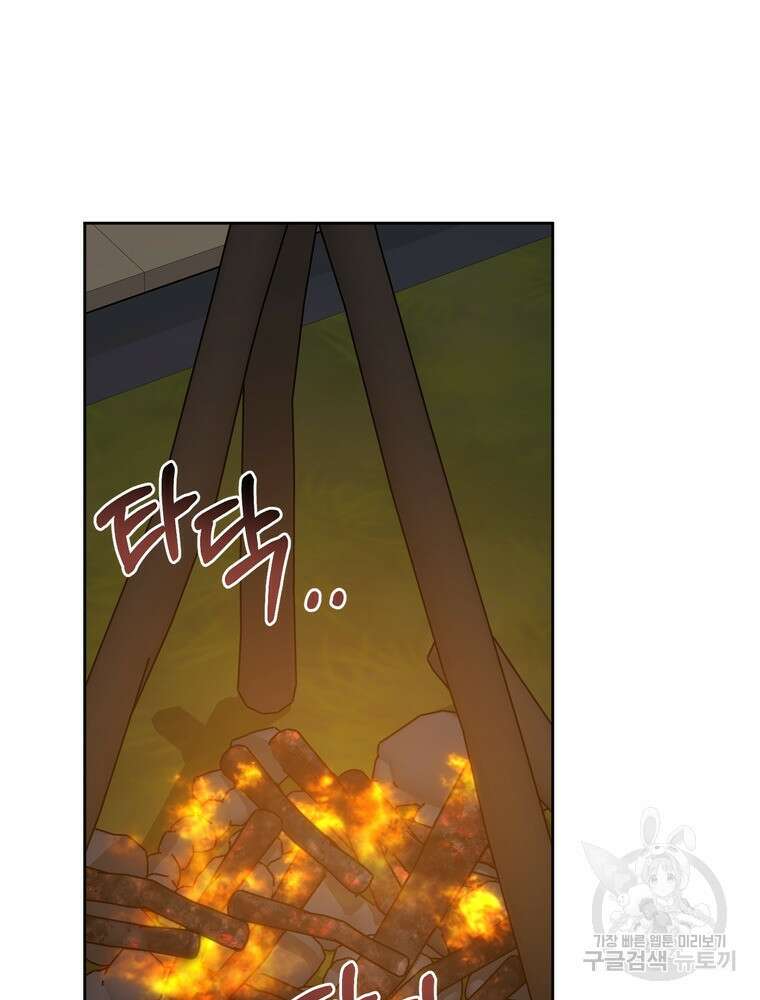 결혼은 사양합니다 64화 115