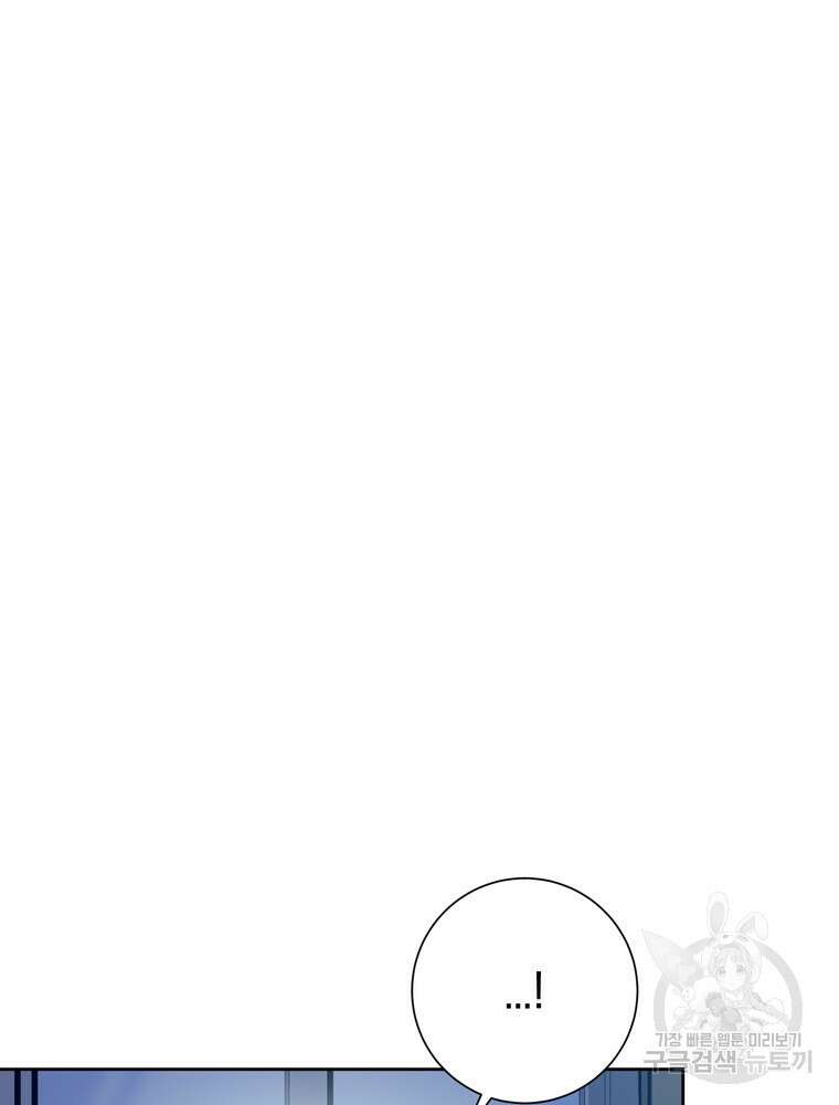 결혼은 사양합니다 64화 126