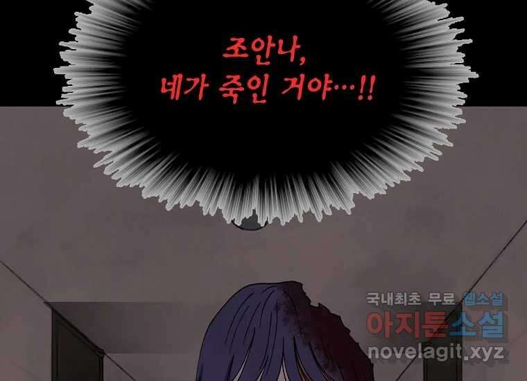 비밀투표 19화 2