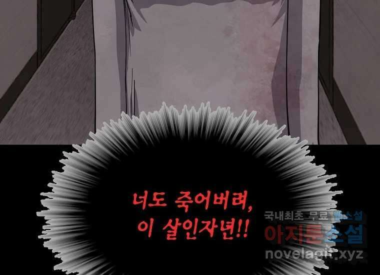 비밀투표 19화 4