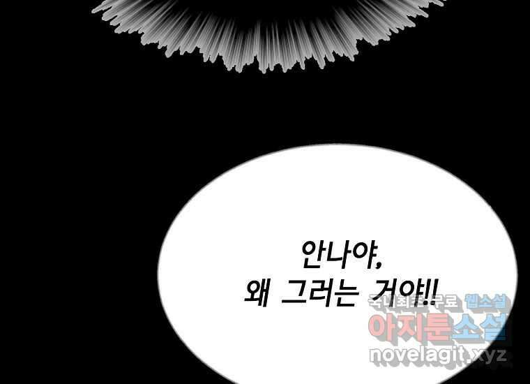 비밀투표 19화 5