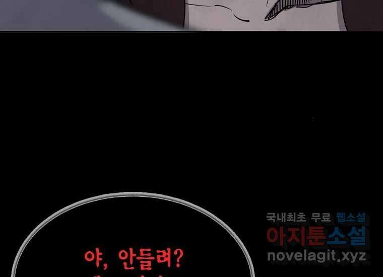 비밀투표 19화 8