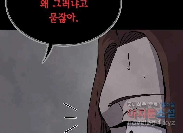 비밀투표 19화 9