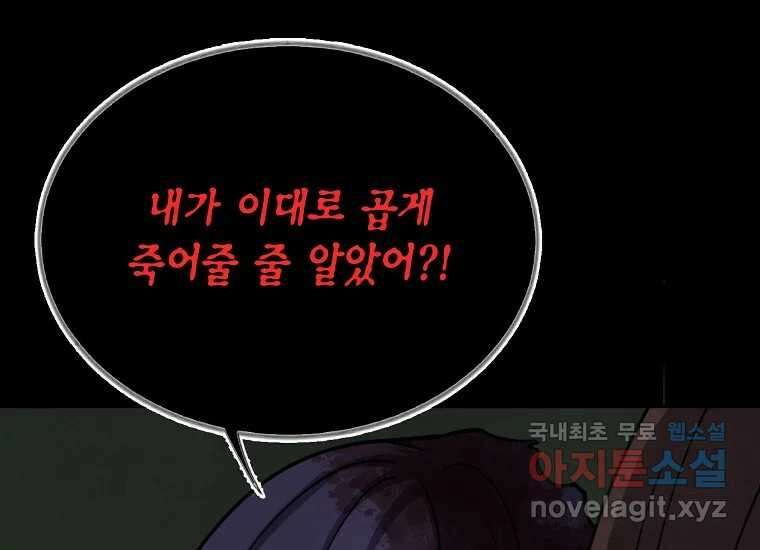 비밀투표 19화 11