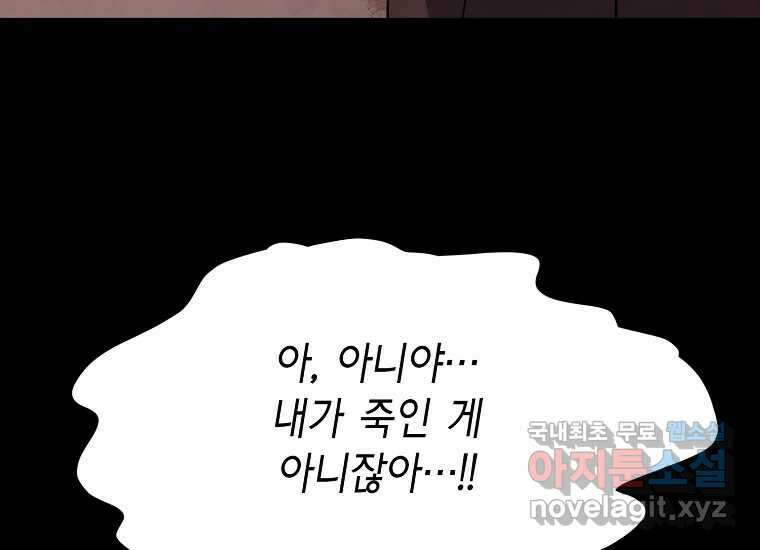 비밀투표 19화 14