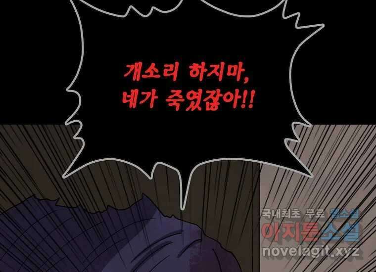 비밀투표 19화 17