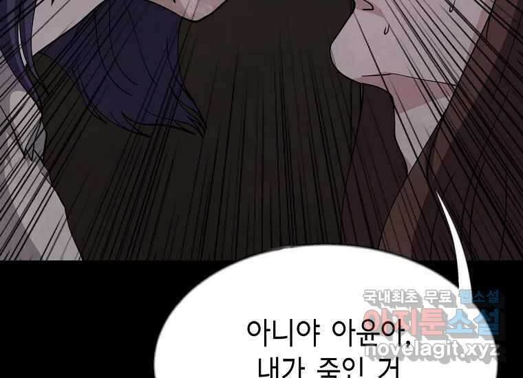 비밀투표 19화 19
