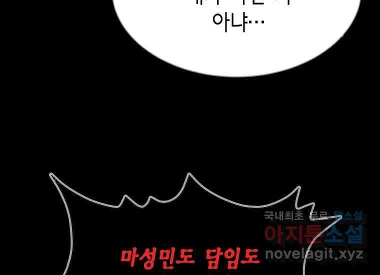 비밀투표 19화 20