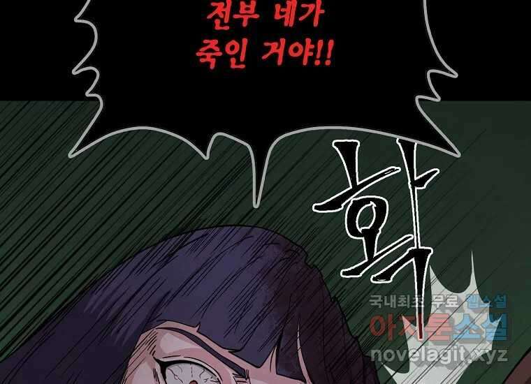 비밀투표 19화 21