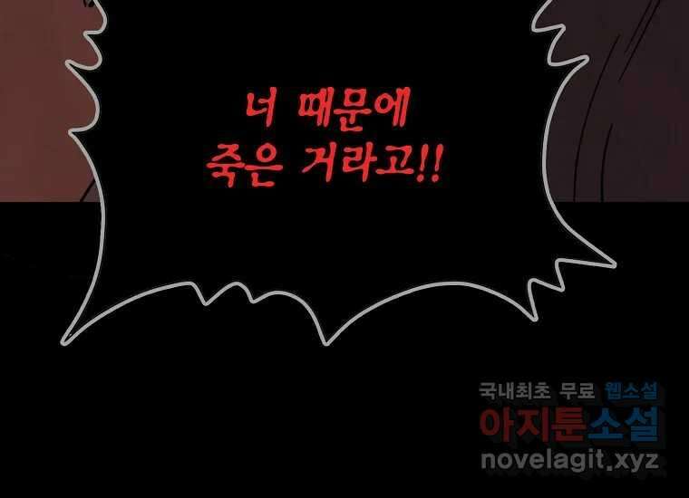 비밀투표 19화 23
