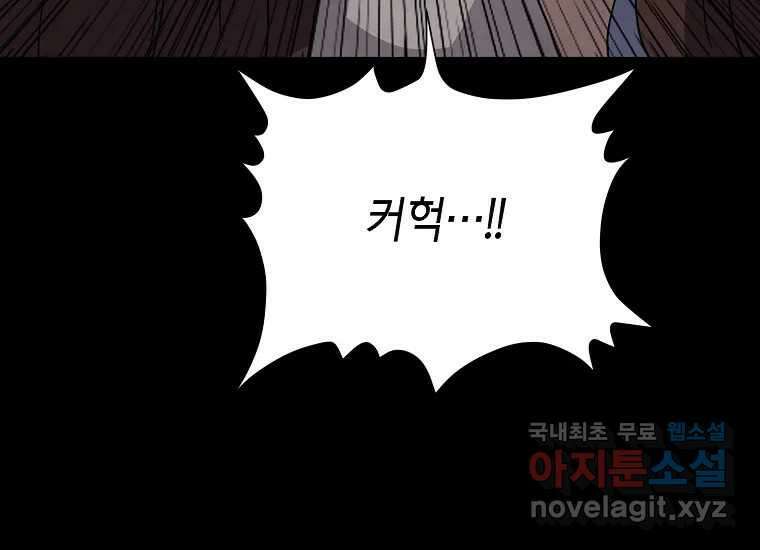 비밀투표 19화 26