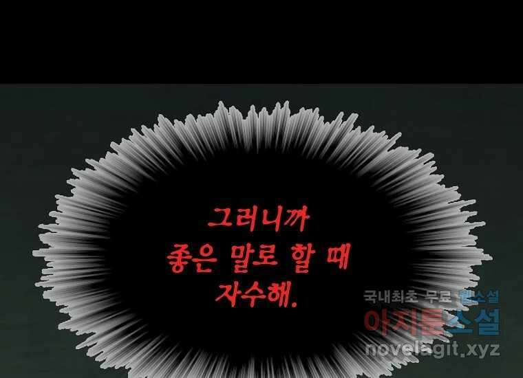 비밀투표 19화 27