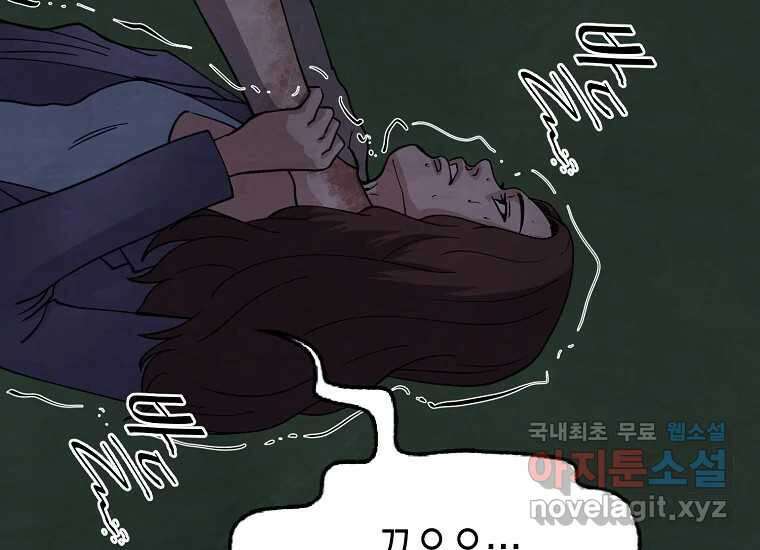 비밀투표 19화 29