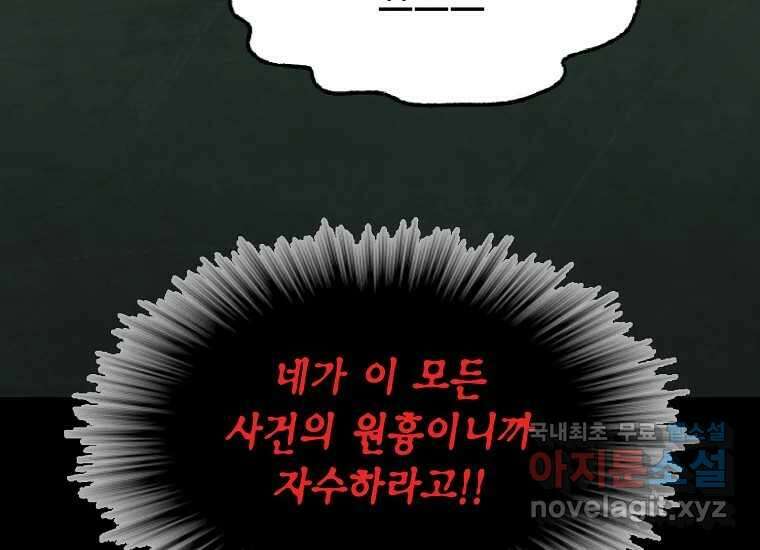 비밀투표 19화 30