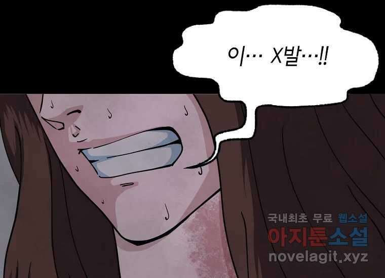 비밀투표 19화 34