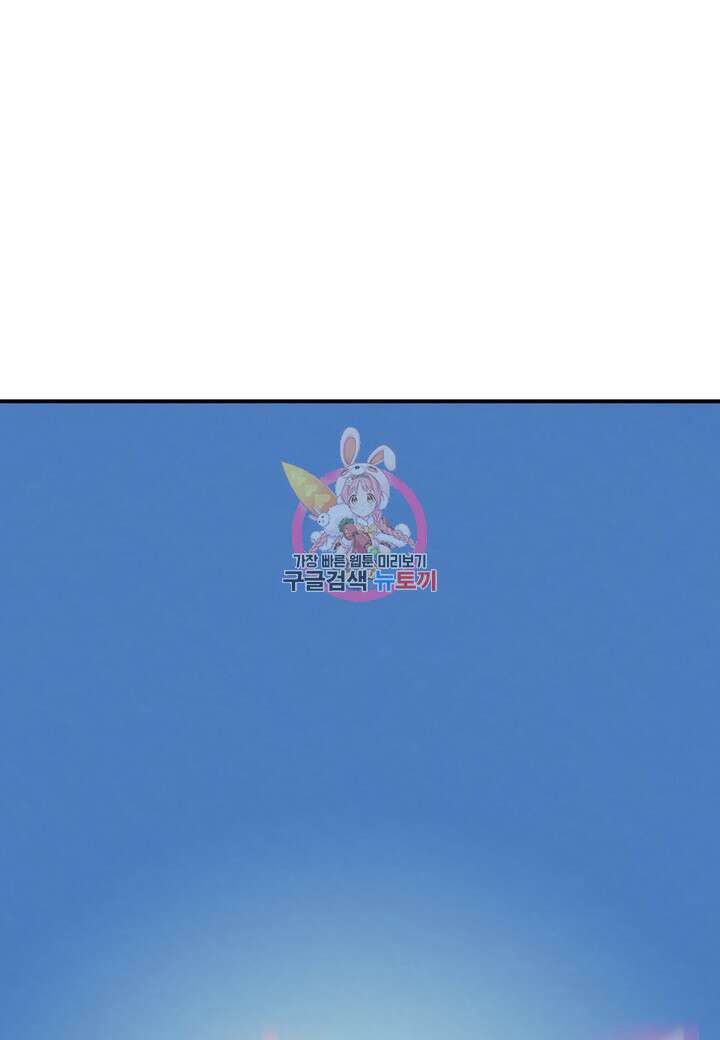 힐통령:태양의 사제 57화 1