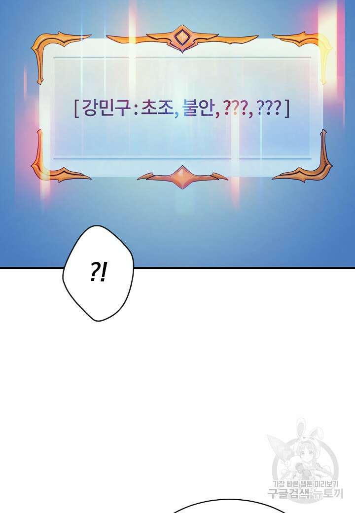 힐통령:태양의 사제 57화 2