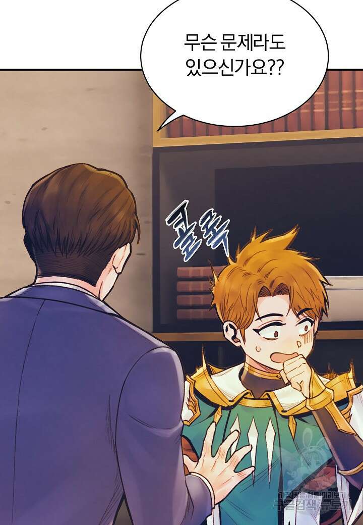 힐통령:태양의 사제 57화 3