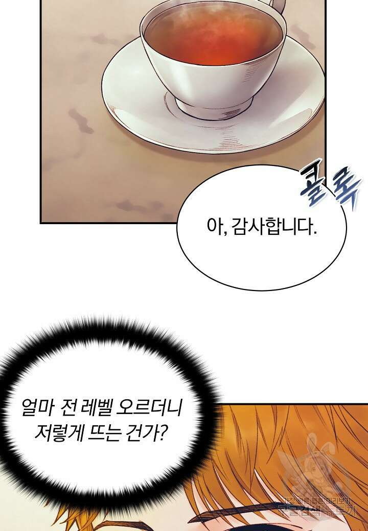 힐통령:태양의 사제 57화 6