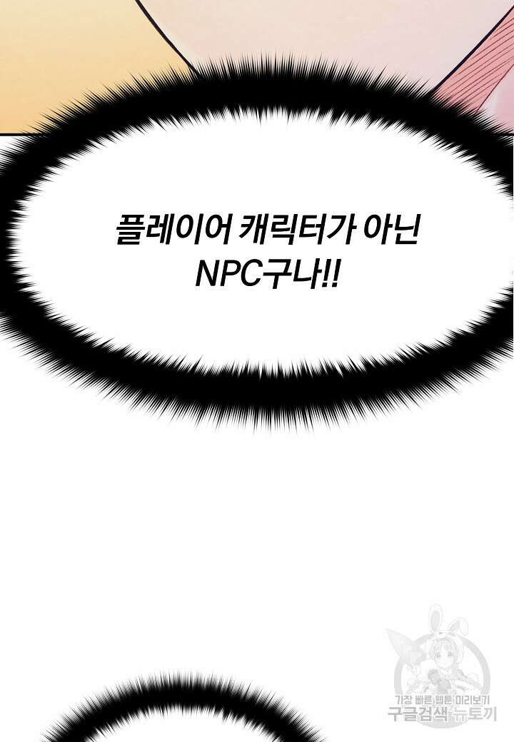힐통령:태양의 사제 57화 10