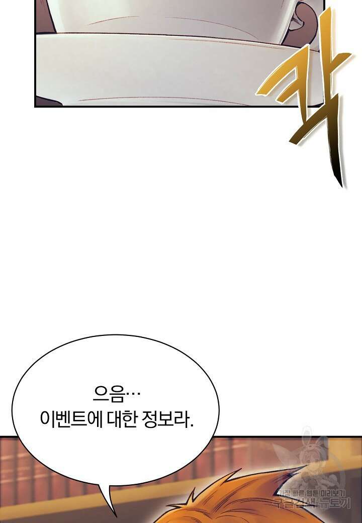힐통령:태양의 사제 57화 15