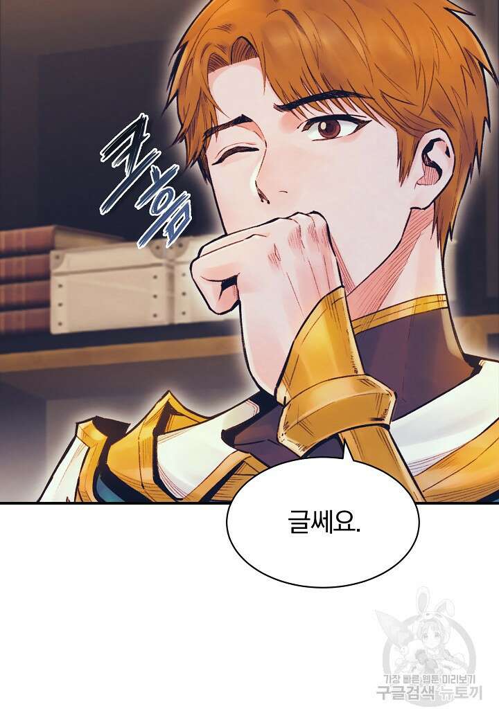 힐통령:태양의 사제 57화 16