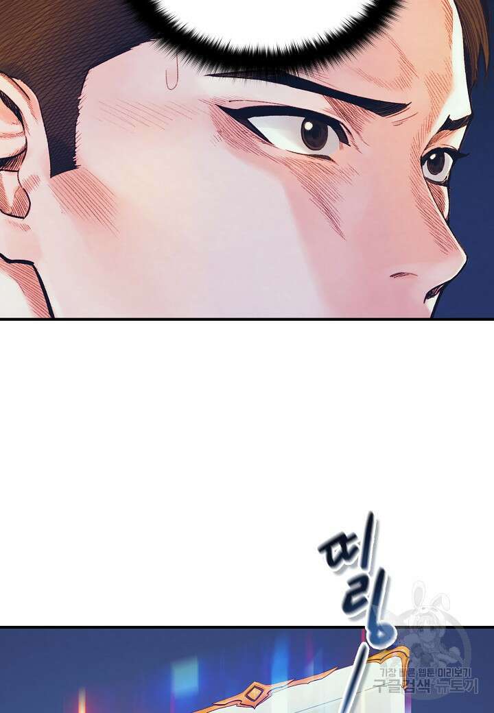힐통령:태양의 사제 57화 20