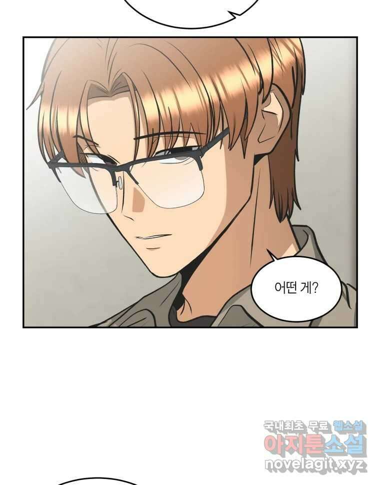 그녀의 앵무새 133화 공감 14