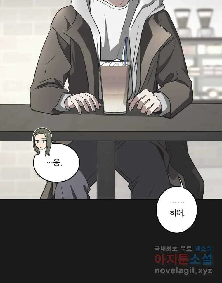 그녀의 앵무새 133화 공감 36