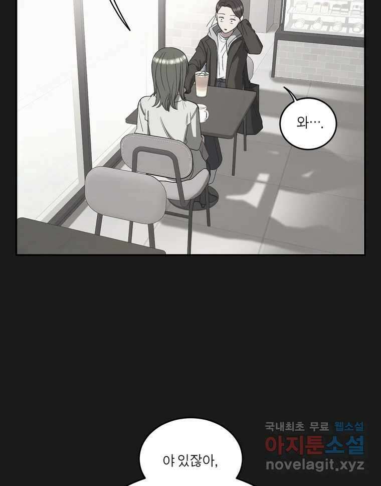 그녀의 앵무새 133화 공감 39