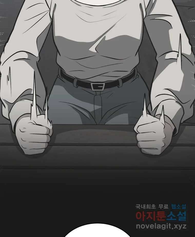 그녀의 앵무새 133화 공감 42