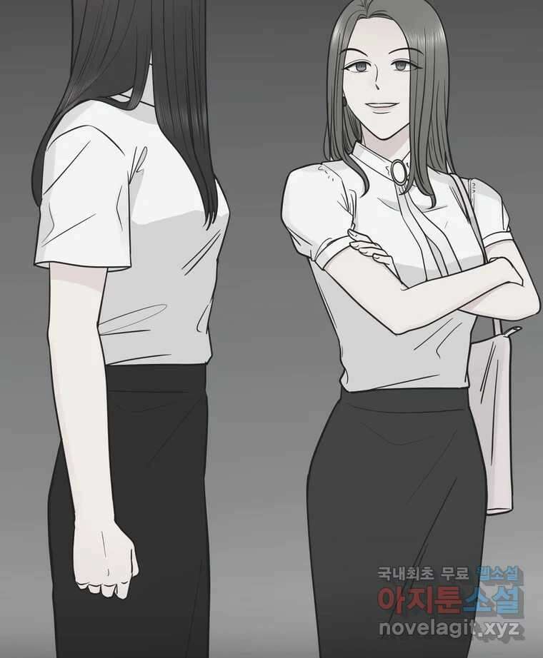 그녀의 앵무새 133화 공감 44