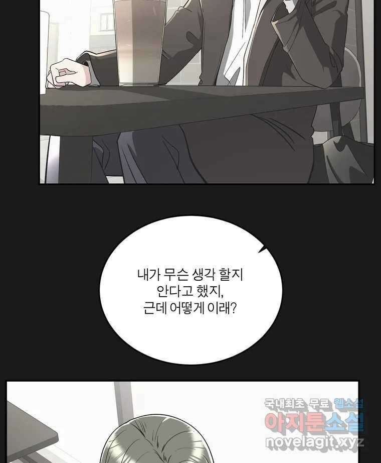 그녀의 앵무새 133화 공감 46