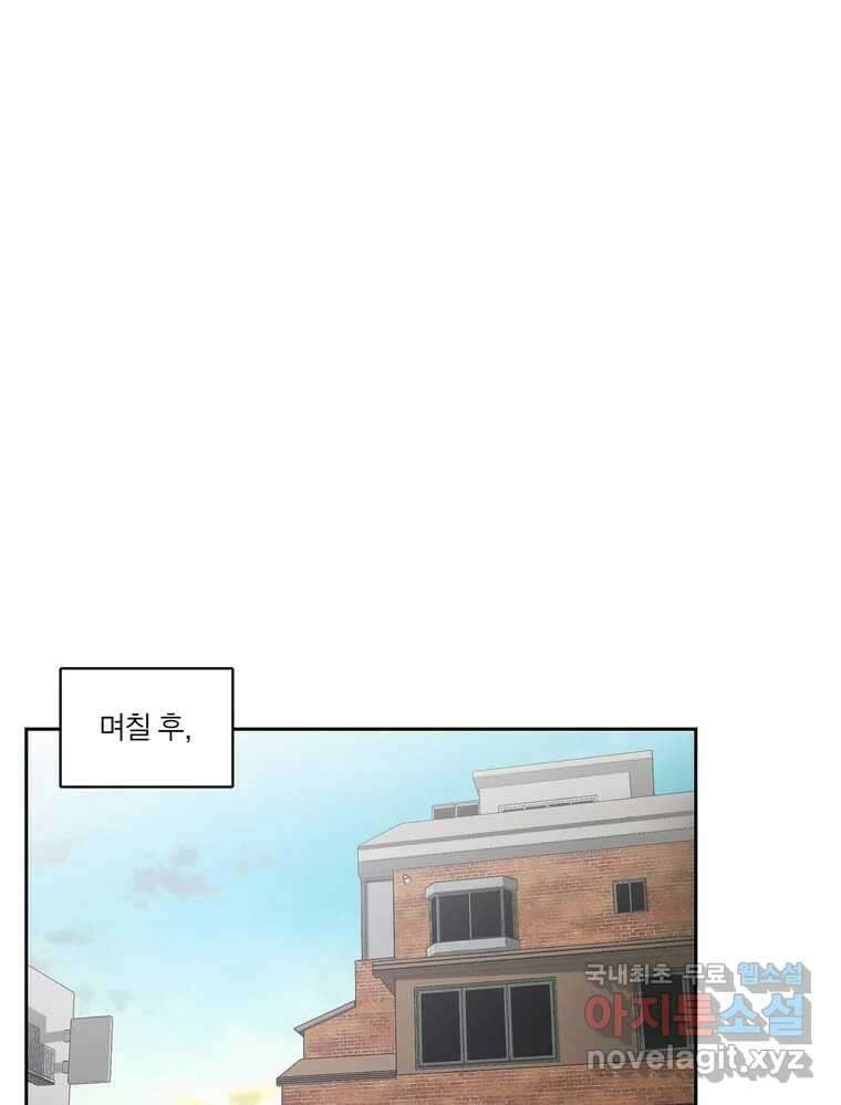 그녀의 앵무새 133화 공감 64