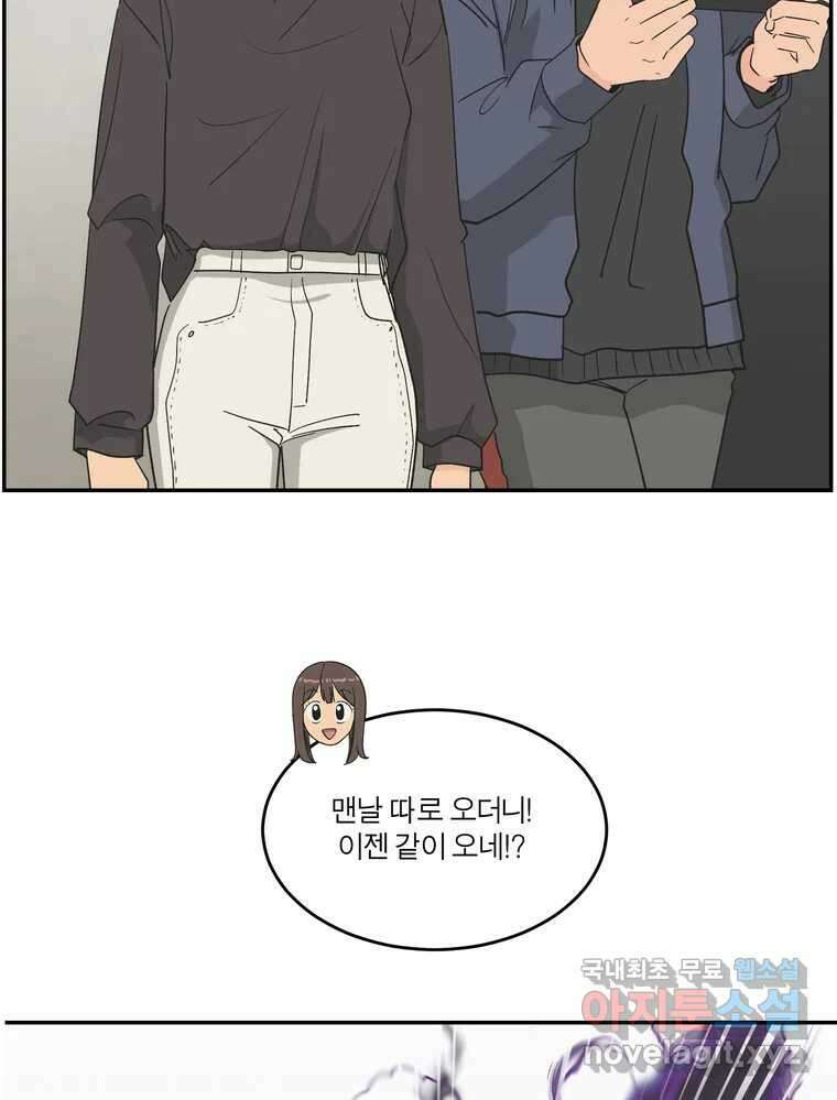 그녀의 앵무새 133화 공감 66